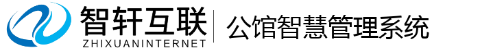 公馆智慧管理系统